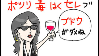 毒素型食中毒をおこす菌を暗記するためのゴロイラスト